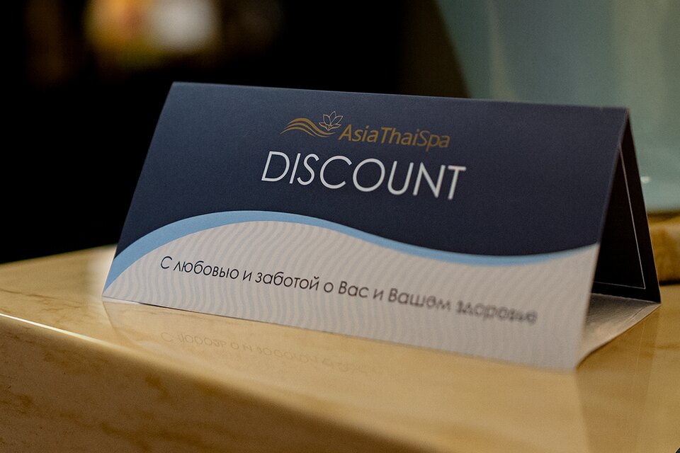 Скидки/Акции