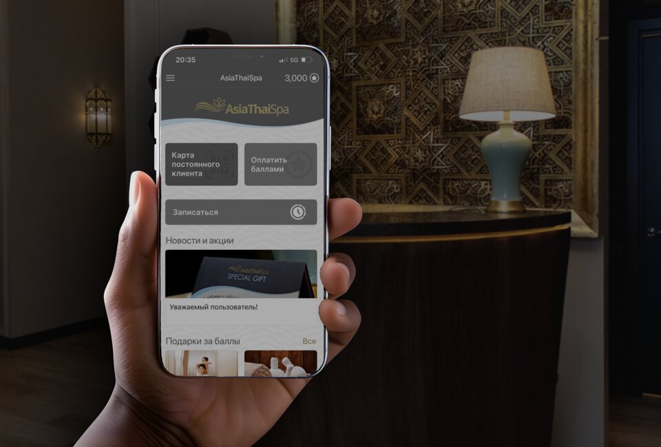 Програма лояльности